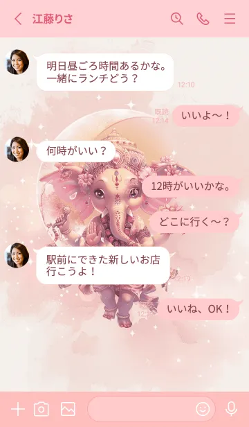 [LINE着せ替え] Ganesha, wealth, endless wealth l(JP)の画像3