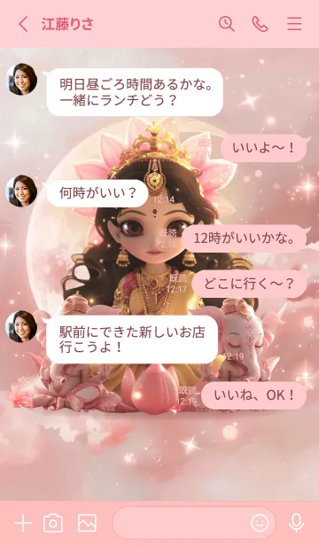 [LINE着せ替え] Lakshmi & Ganesha, wealth, rich(JP)の画像3