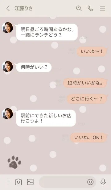 [LINE着せ替え] 大人可愛い肉球 -グレージュ- ドットの画像3