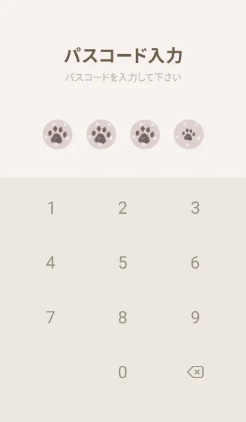 [LINE着せ替え] 大人可愛い肉球 -グレージュ- ドットの画像4