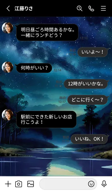 [LINE着せ替え] 綺麗な星空の夜景着せかえ#132の画像3