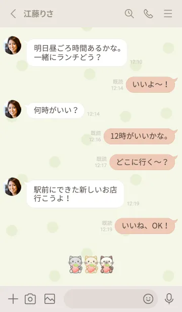 [LINE着せ替え] 小さいネコと苺 -グリーン- ドットの画像3