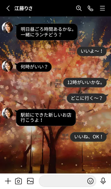 [LINE着せ替え] 美しい夜桜の着せかえ#44の画像3