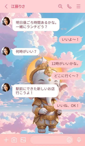 [LINE着せ替え] Cute Ganesha For Wealthy Theme (JP)の画像3