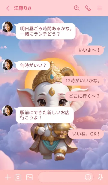 [LINE着せ替え] Cute Ganesha  Money Theme (JP)の画像3