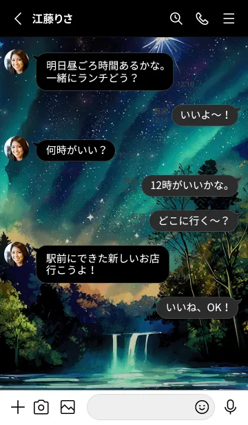 [LINE着せ替え] 綺麗な星空の夜景着せかえ#133の画像3