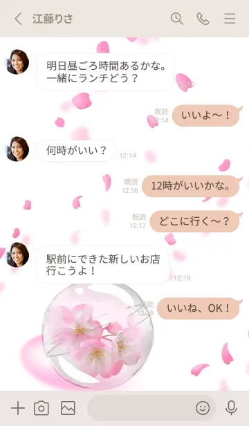 [LINE着せ替え] SAKURA CAPSULEの画像3