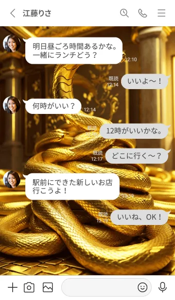 [LINE着せ替え] 黄金の蛇 幸運の56の画像3