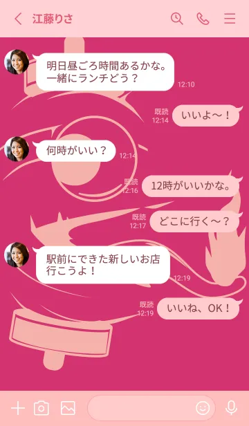 [LINE着せ替え] kabemon-提灯おばけ 紅色の画像3