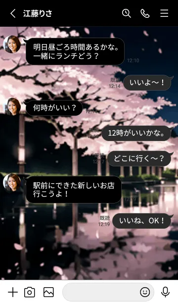 [LINE着せ替え] 桜花爛漫 #DBNH116。の画像3