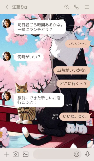 [LINE着せ替え] 浮世絵の桜猫 SGngの画像3