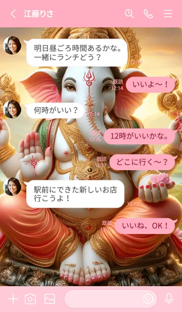 [LINE着せ替え] ガネーシャが祝福を与える 03の画像3