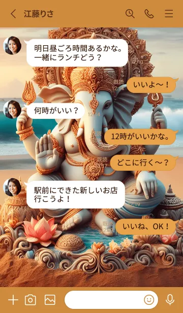 [LINE着せ替え] ガネーシャが祝福を与える 21の画像3