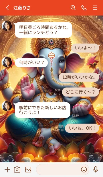 [LINE着せ替え] ガネーシャが祝福を与える 22の画像3