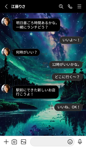 [LINE着せ替え] 綺麗な星空の夜景着せかえ#136の画像3