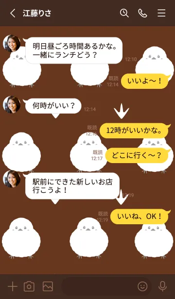 [LINE着せ替え] シマエナガと足跡/ディープブラウンの画像3