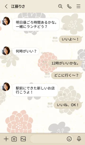 [LINE着せ替え] 大人 北欧風 お花9の画像3