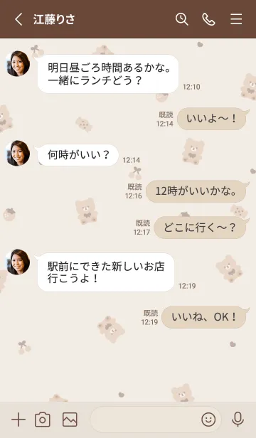 [LINE着せ替え] おすわりくまさん / ベージュの画像3