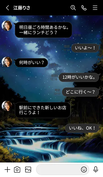 [LINE着せ替え] 綺麗な星空の夜景着せかえ#137の画像3