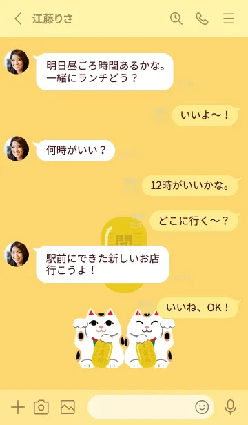 [LINE着せ替え] 招く猫 薄い黄色の画像3