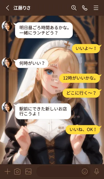 [LINE着せ替え] 美少女・女神戴冠式4の画像3