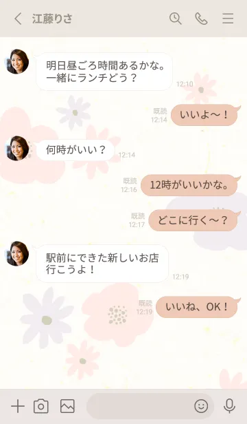 [LINE着せ替え] 2色のかわいい花20の画像3