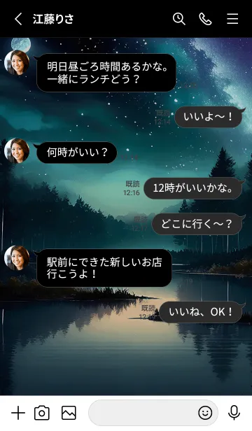 [LINE着せ替え] 綺麗な星空の夜景着せかえ#139の画像3