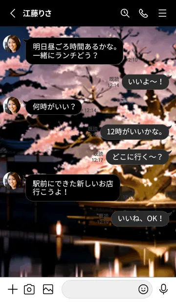 [LINE着せ替え] 桜花爛漫 #DCMW119。の画像3