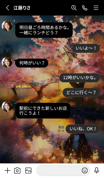 [LINE着せ替え] 美しい夜桜の着せかえ#52の画像3