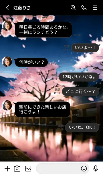 [LINE着せ替え] 桜花爛漫 #DCMW117。の画像3