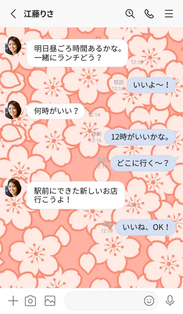 [LINE着せ替え] サクラ -9の画像3