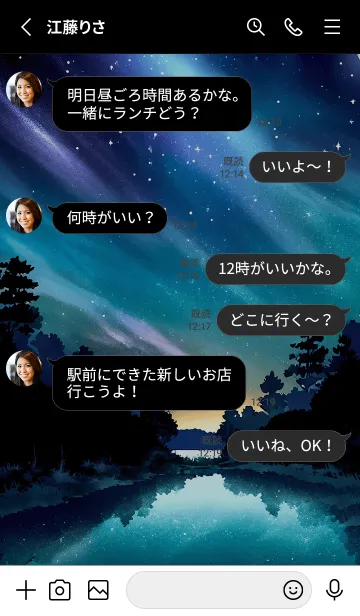 [LINE着せ替え] 綺麗な星空の夜景着せかえ#145の画像3