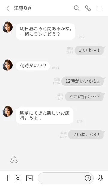 [LINE着せ替え] HAPPY_UNKO (gray)の画像3