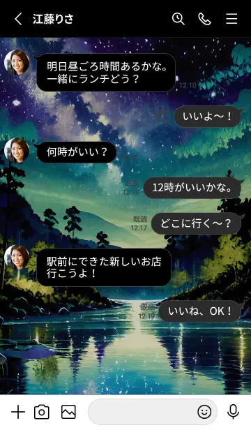 [LINE着せ替え] 綺麗な星空の夜景着せかえ#144の画像3