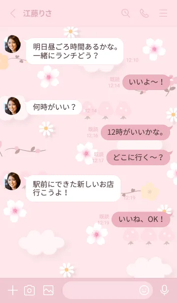 [LINE着せ替え] さくら色 Sakura trees09_1の画像3