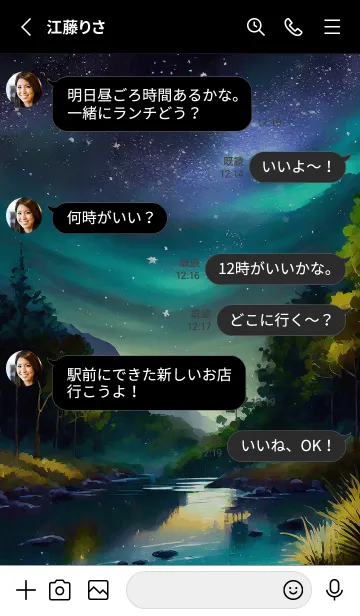 [LINE着せ替え] 綺麗な星空の夜景着せかえ#143の画像3