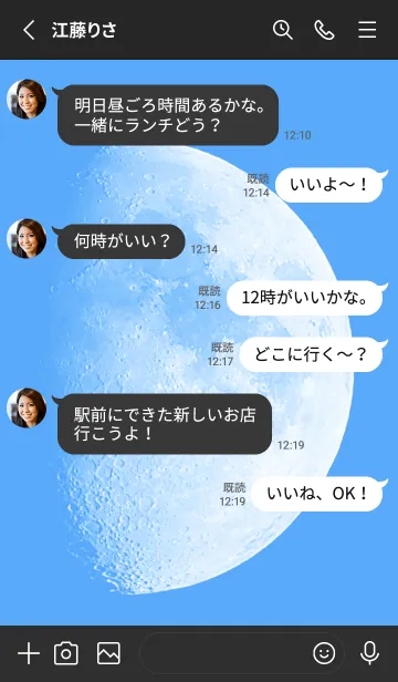 [LINE着せ替え] Real Moon #Daylight 8-2の画像3