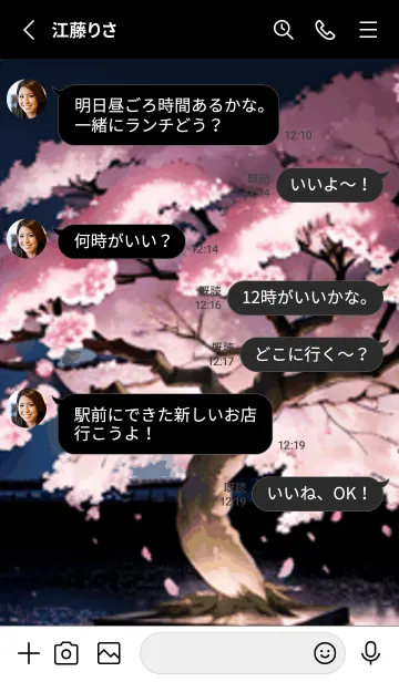 [LINE着せ替え] 桜花爛漫 #DCMW114。の画像3