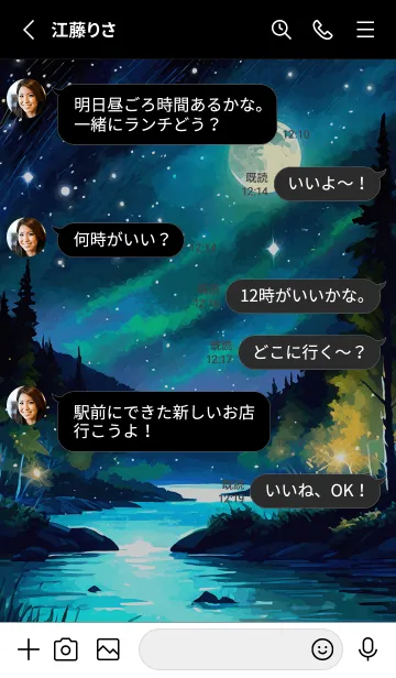 [LINE着せ替え] 綺麗な星空の夜景着せかえ#140の画像3