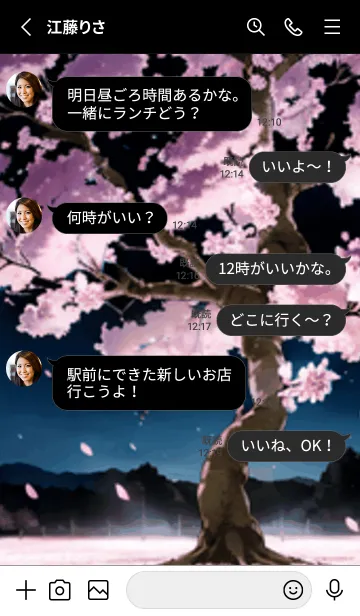 [LINE着せ替え] 桜花爛漫 #DCMW113。の画像3