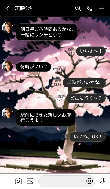 [LINE着せ替え] 桜花爛漫 #DCMW112。の画像3
