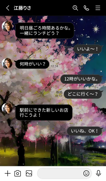 [LINE着せ替え] 美しい夜桜の着せかえ#60の画像3