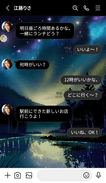 [LINE着せ替え] 綺麗な星空の夜景着せかえ#151の画像3