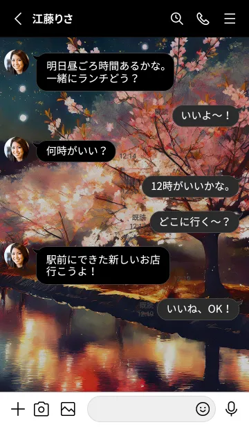 [LINE着せ替え] 美しい夜桜の着せかえ#62の画像3