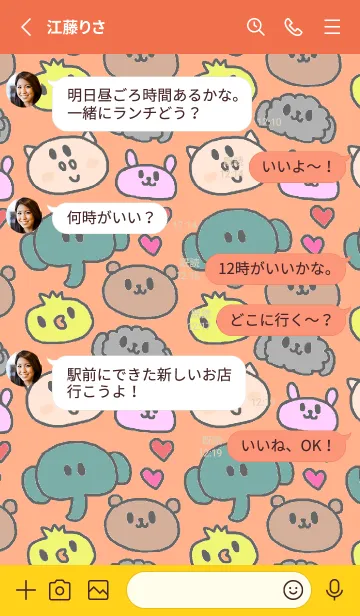 [LINE着せ替え] 動物フェイスきせかえ オレンジの画像3