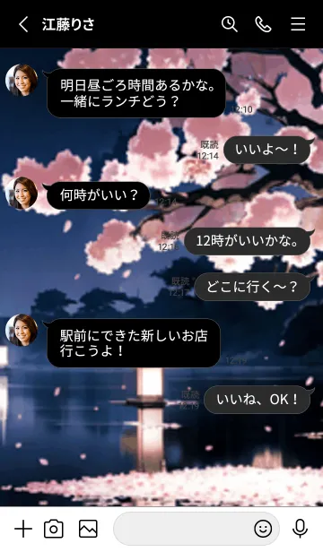 [LINE着せ替え] 桜花爛漫 #DDIO02。の画像3