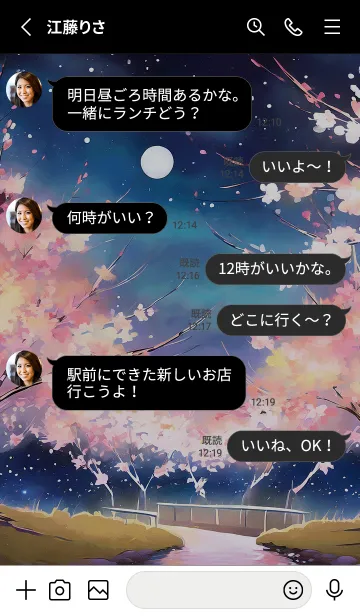 [LINE着せ替え] 美しい夜桜の着せかえ#66の画像3