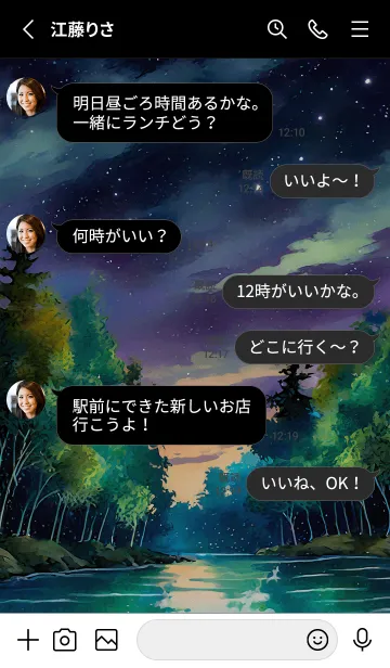 [LINE着せ替え] 綺麗な星空の夜景着せかえ#157の画像3