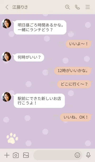 [LINE着せ替え] 大人可愛い肉球 -パープル- ドットの画像3