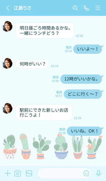 [LINE着せ替え] 優しいサボテン(青)【着せかえ】の画像3